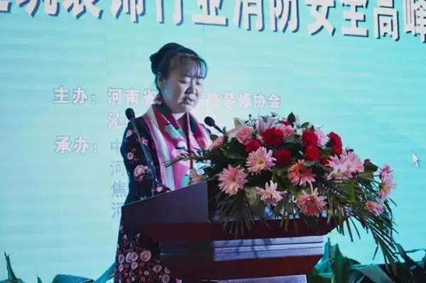 2016年建筑裝飾行業消防安全高峰論壇完美落幕 2016年建筑裝飾行業消防安全高峰論壇完美落幕